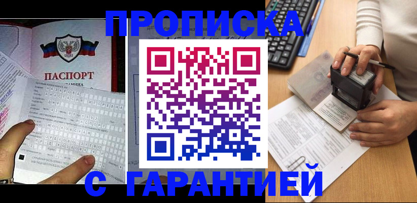 временная регистрация надежно в Белгородской области
